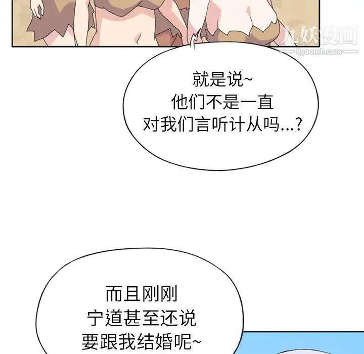 15少女漂流记 - 第18话 - page 43
