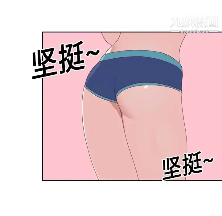 15少女漂流记 - 第18话 - page 47