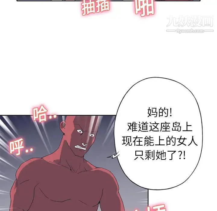 15少女漂流记 - 第18话 - page 55
