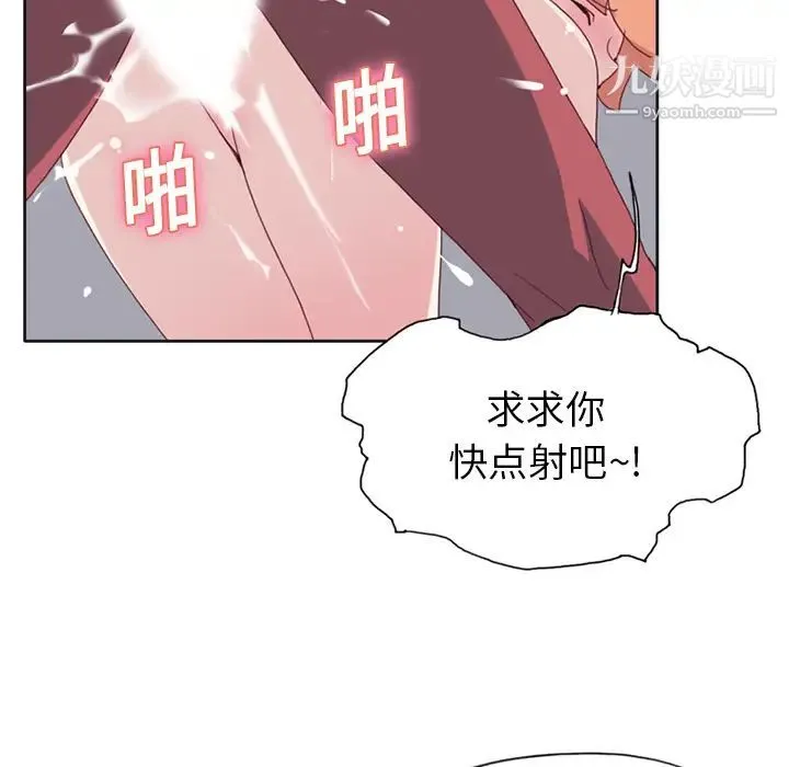15少女漂流记 - 第18话 - page 63