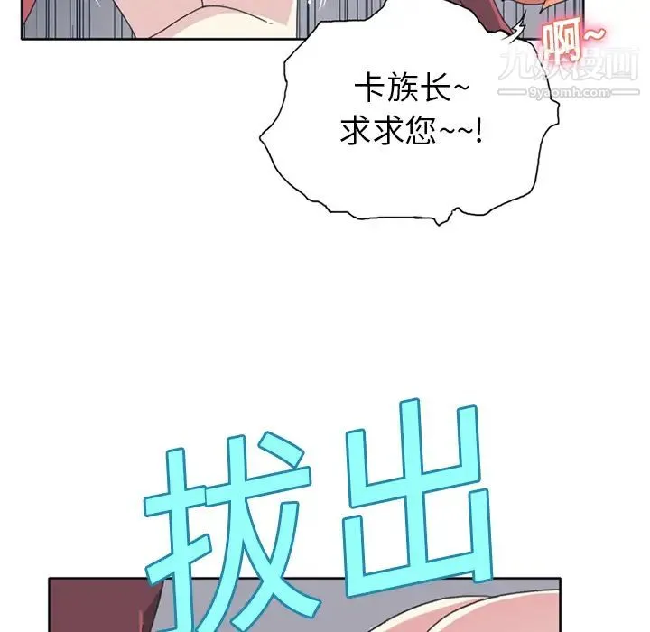 15少女漂流记 - 第18话 - page 66