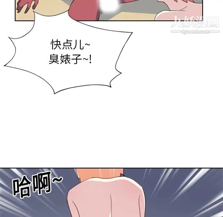 15少女漂流记 - 第18话 - page 69