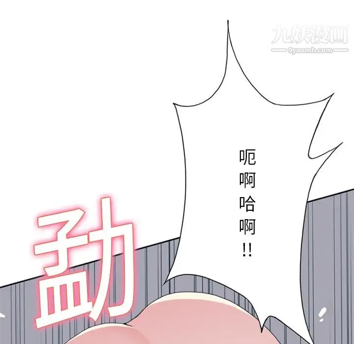 15少女漂流记 - 第18话 - page 71