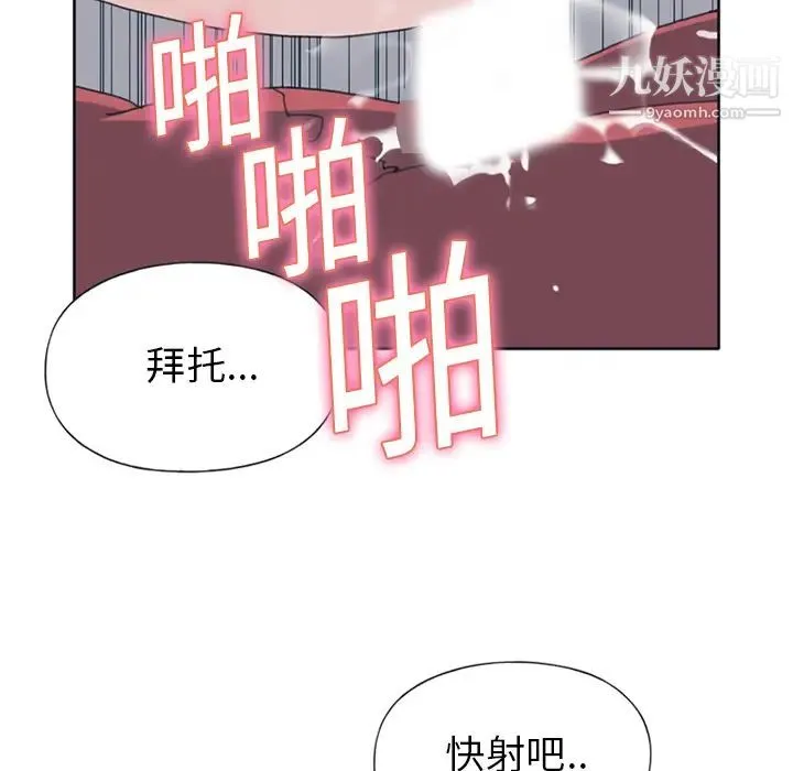 15少女漂流记 - 第18话 - page 76