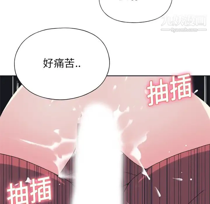 15少女漂流记 - 第18话 - page 77