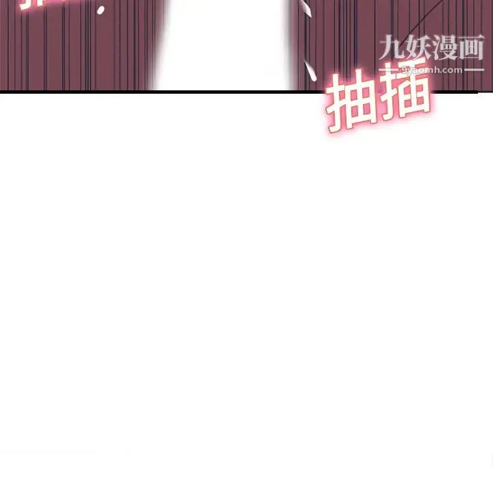 15少女漂流记 - 第18话 - page 78