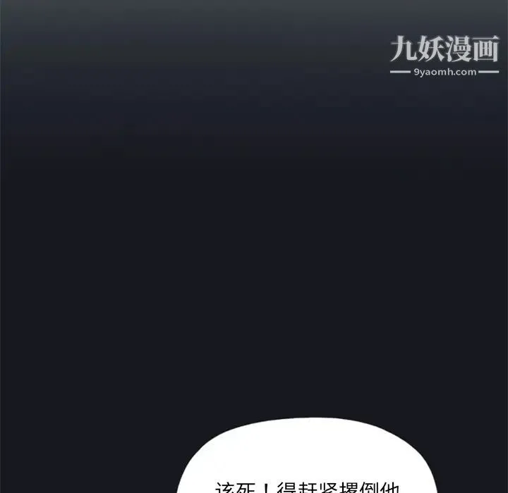 15少女漂流记 - 第2话 - page 5