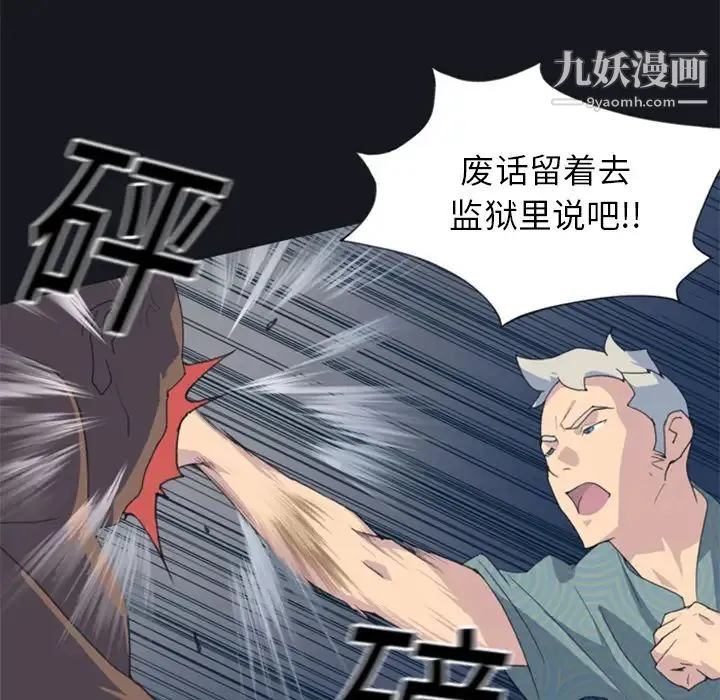 15少女漂流记 - 第2话 - page 7