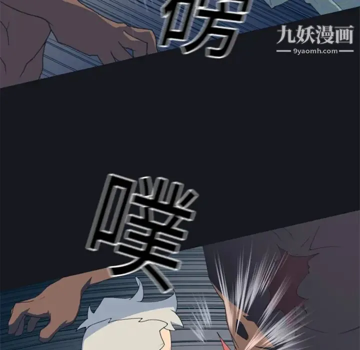15少女漂流记 - 第2话 - page 8