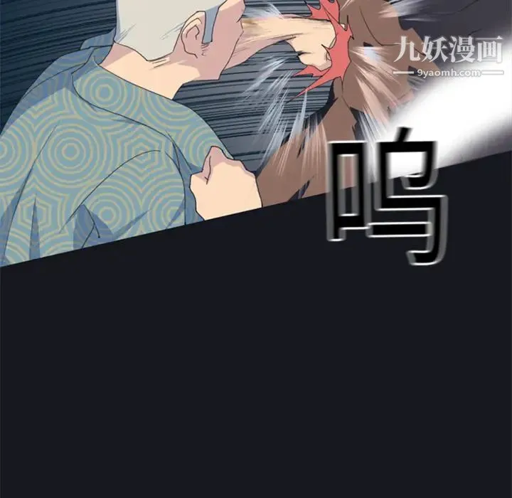 15少女漂流记 - 第2话 - page 9