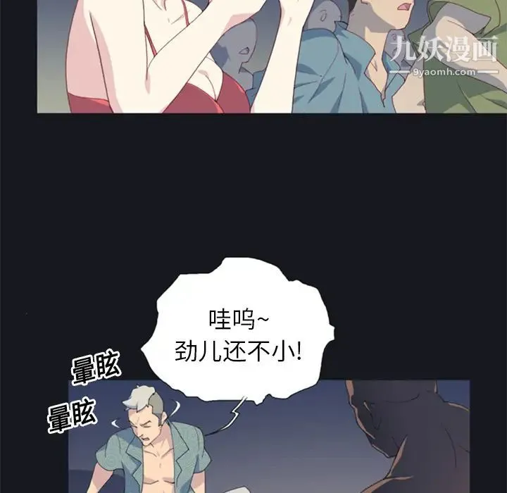 15少女漂流记 - 第2话 - page 14
