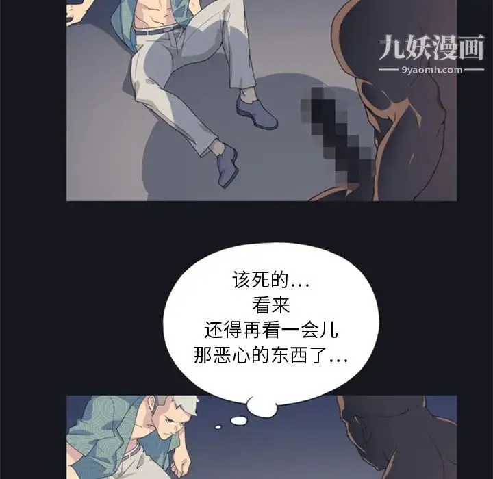 15少女漂流记 - 第2话 - page 15