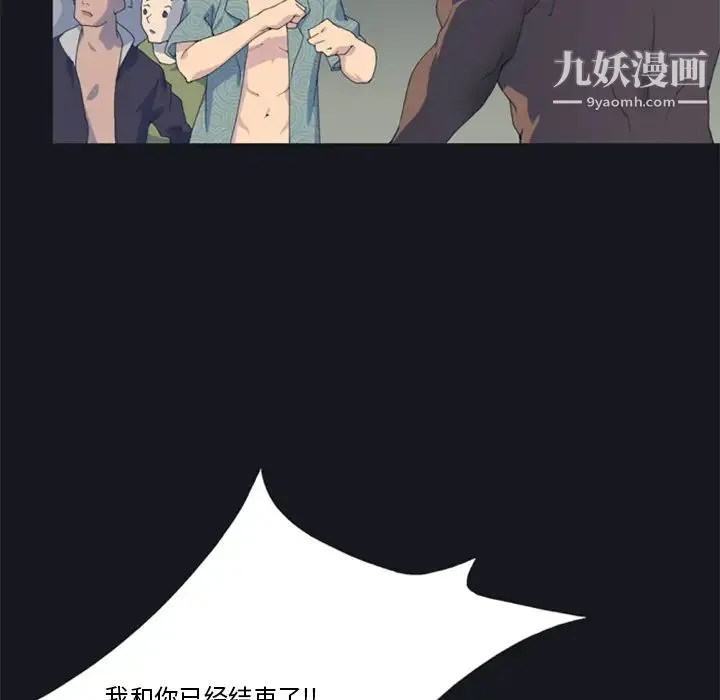 15少女漂流记 - 第2话 - page 18