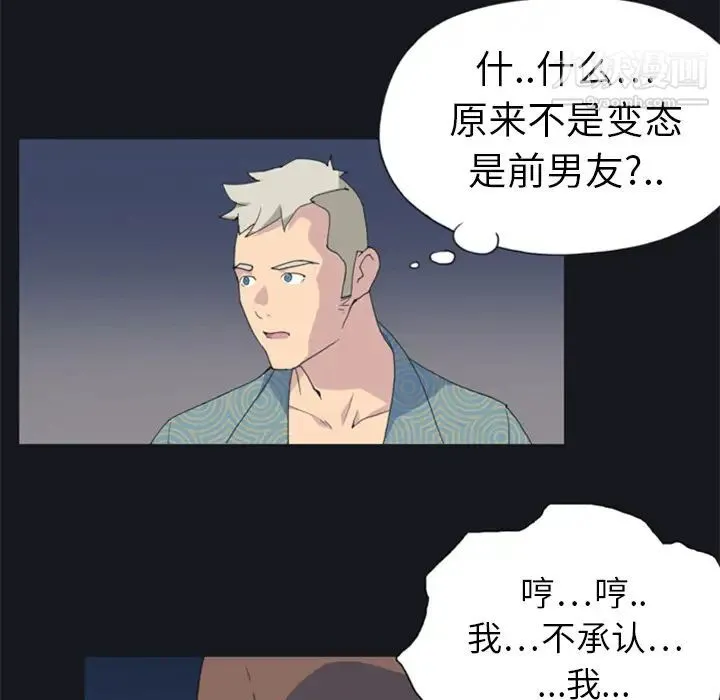 15少女漂流记 - 第2话 - page 21