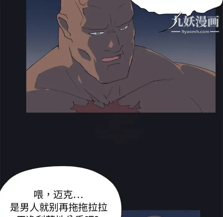 15少女漂流记 - 第2话 - page 22