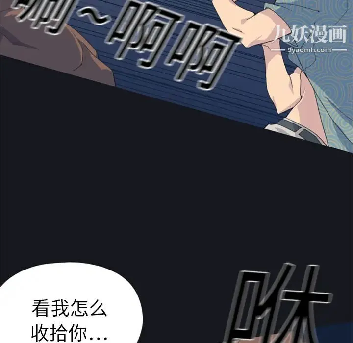 15少女漂流记 - 第2话 - page 26