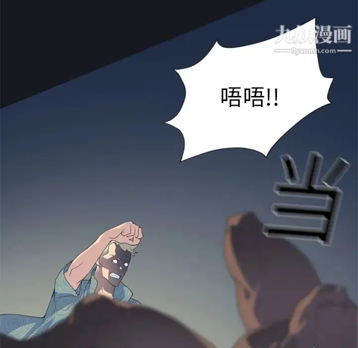 15少女漂流记 - 第2话 - page 35