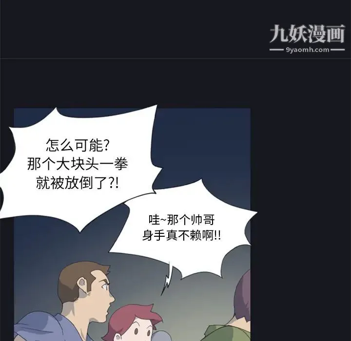 15少女漂流记 - 第2话 - page 37
