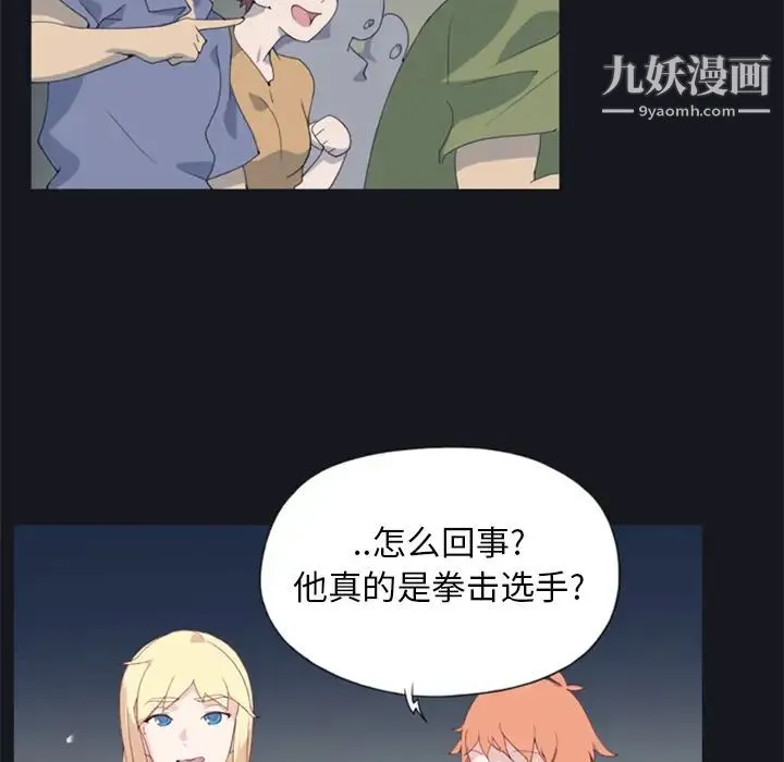 15少女漂流记 - 第2话 - page 38