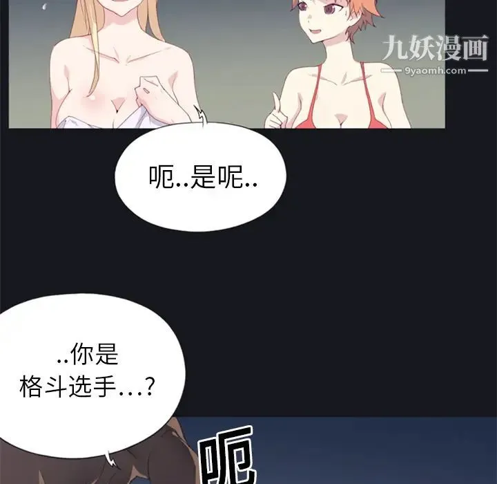 15少女漂流记 - 第2话 - page 39