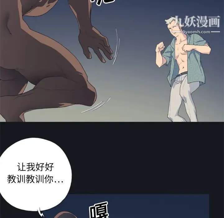 15少女漂流记 - 第2话 - page 40