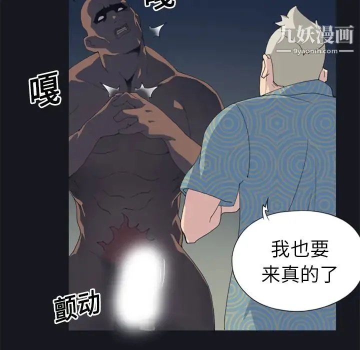 15少女漂流记 - 第2话 - page 41
