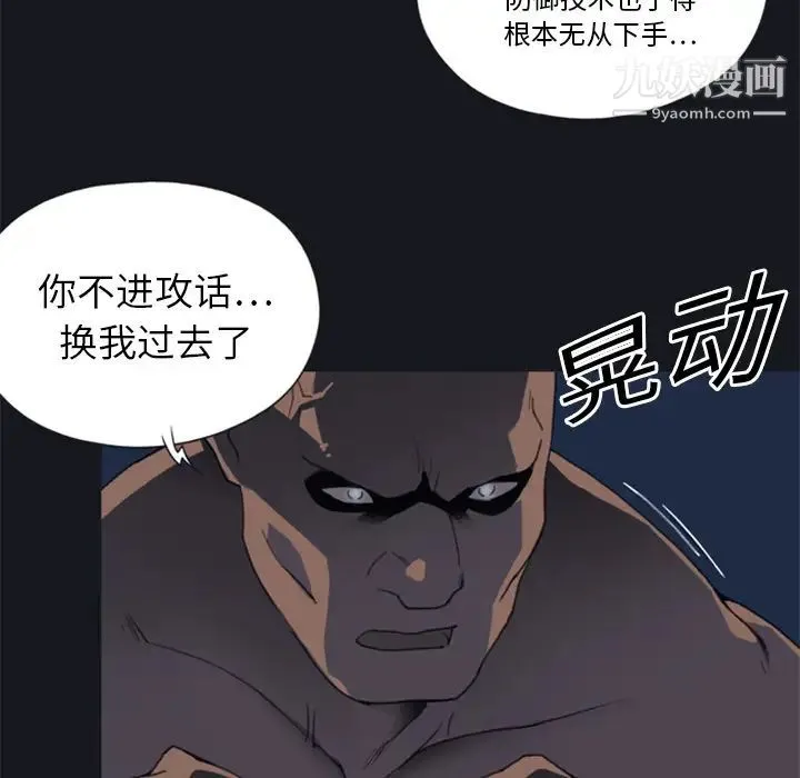 15少女漂流记 - 第2话 - page 47