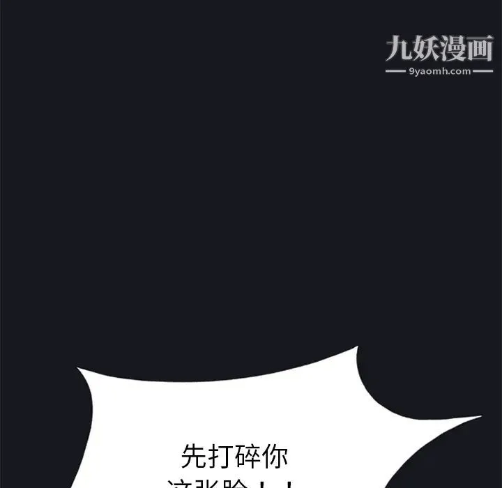 15少女漂流记 - 第2话 - page 50
