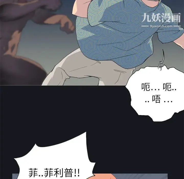 15少女漂流记 - 第2话 - page 55