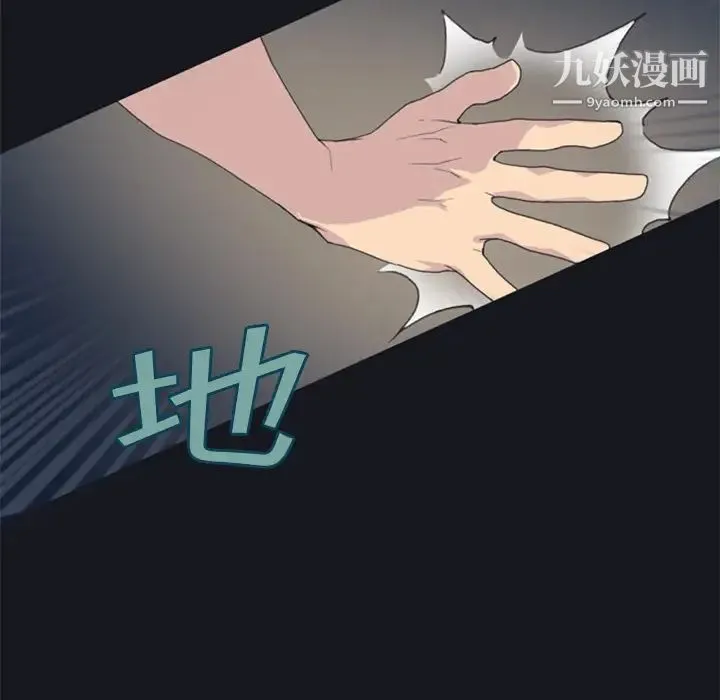 15少女漂流记 - 第2话 - page 57