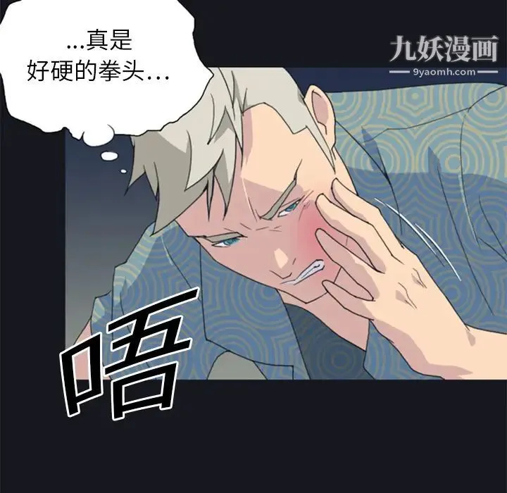 15少女漂流记 - 第2话 - page 63