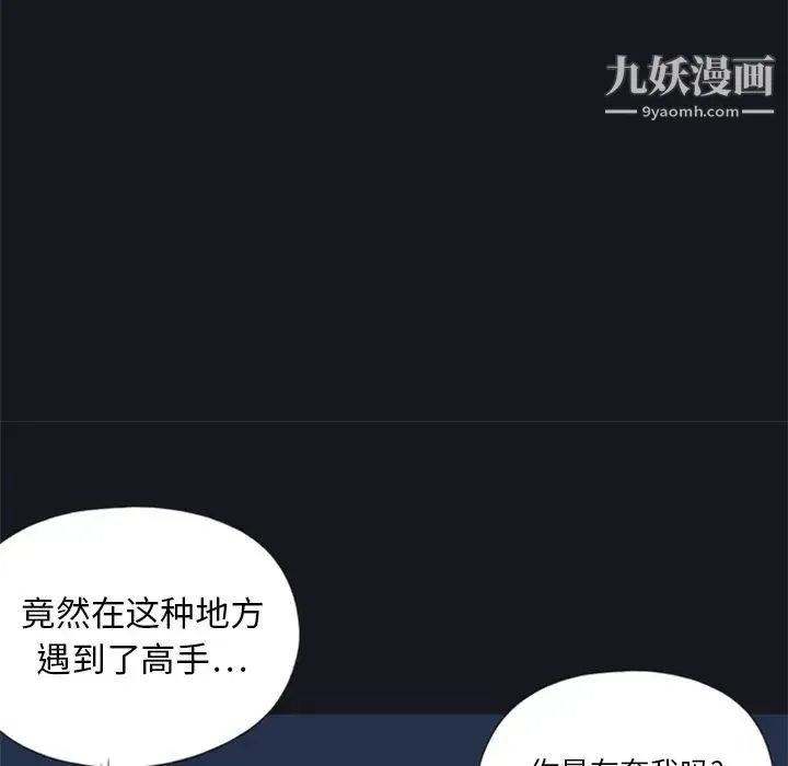 15少女漂流记 - 第2话 - page 64