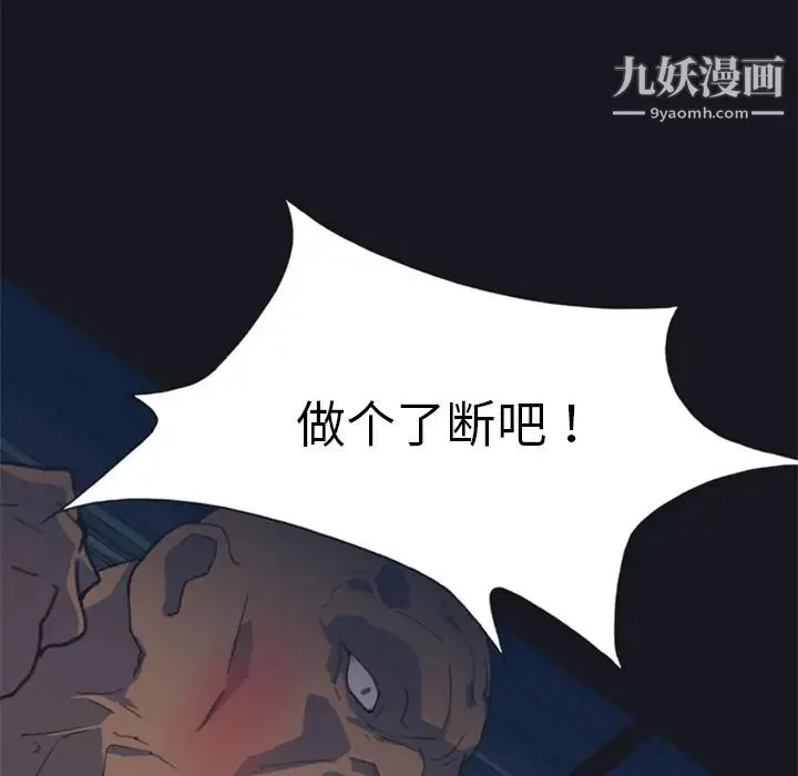 15少女漂流记 - 第2话 - page 66
