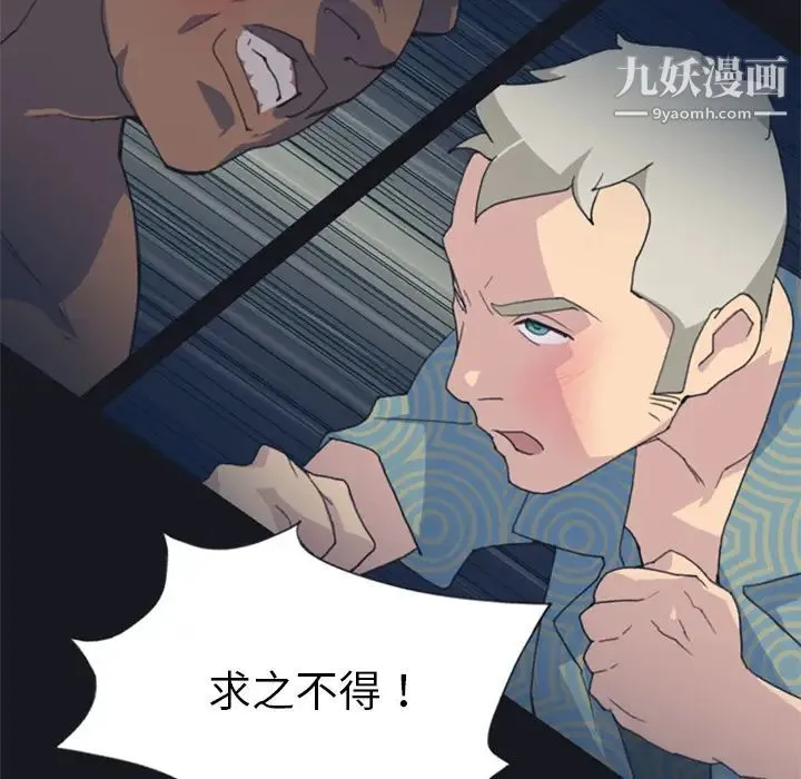 15少女漂流记 - 第2话 - page 67