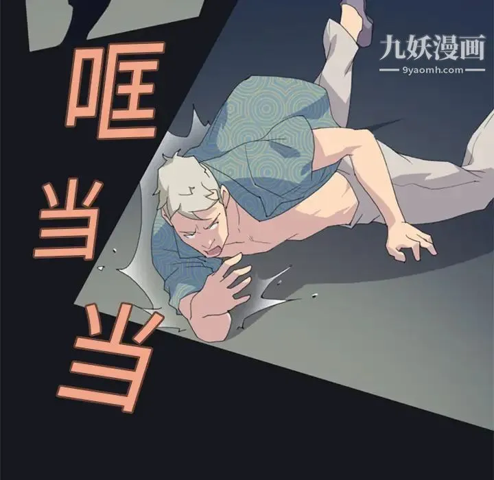15少女漂流记 - 第2话 - page 71