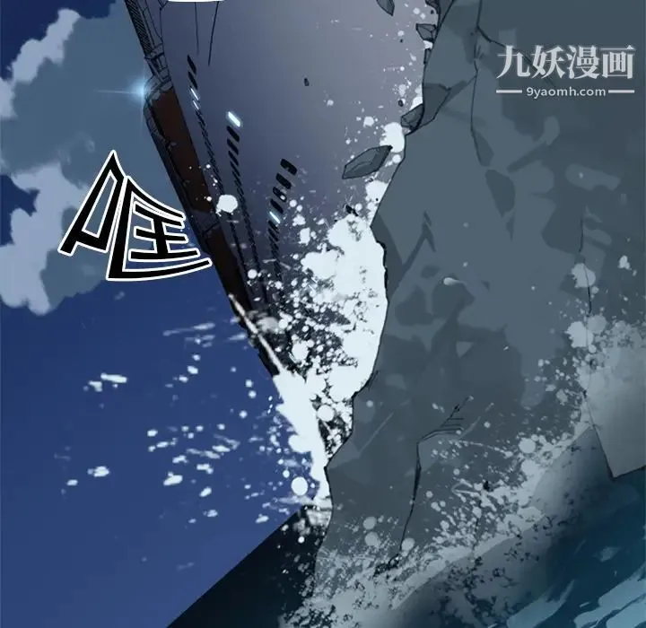 15少女漂流记 - 第2话 - page 75