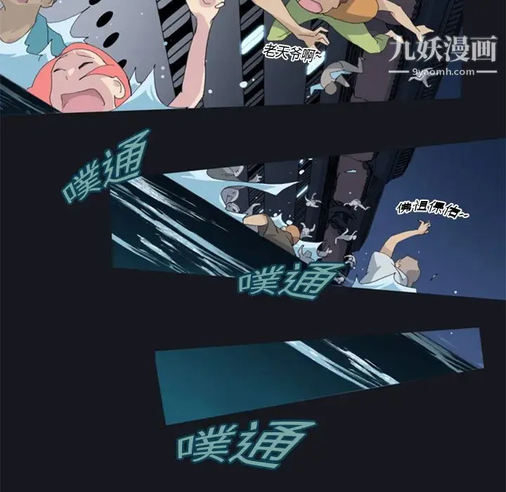 15少女漂流记 - 第2话 - page 84