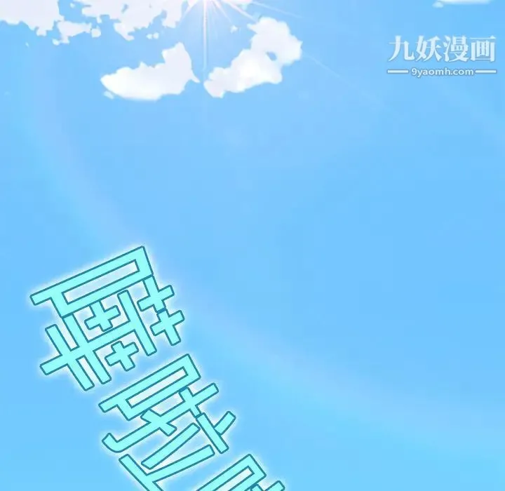 15少女漂流记 - 第2话 - page 88