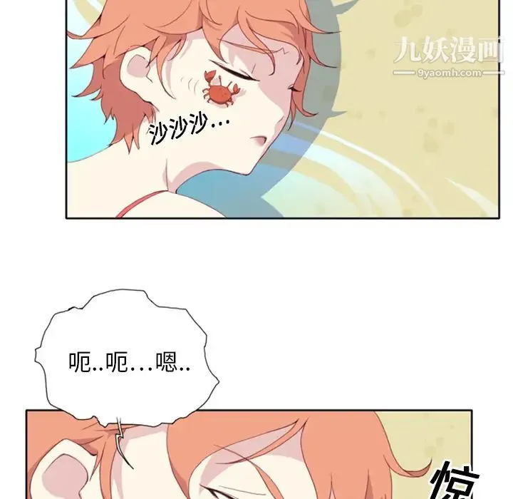 15少女漂流记 - 第2话 - page 94