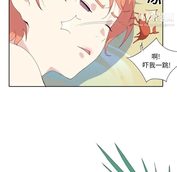 15少女漂流记 - 第2话 - page 95