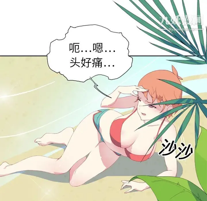 15少女漂流记 - 第2话 - page 96