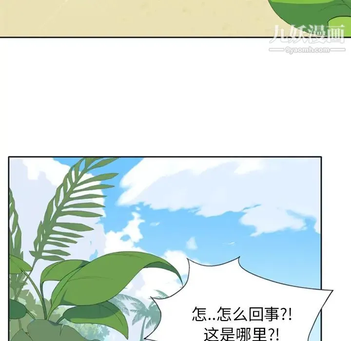15少女漂流记 - 第2话 - page 97