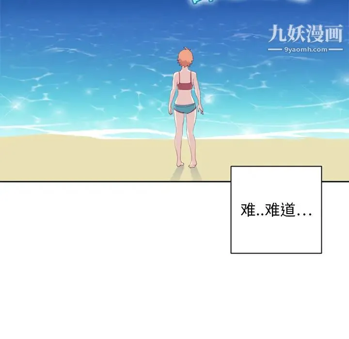 15少女漂流记 - 第2话 - page 100