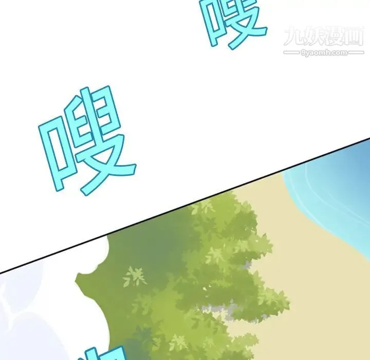 15少女漂流记 - 第2话 - page 103