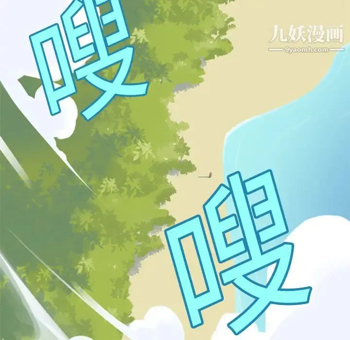 15少女漂流记 - 第2话 - page 104