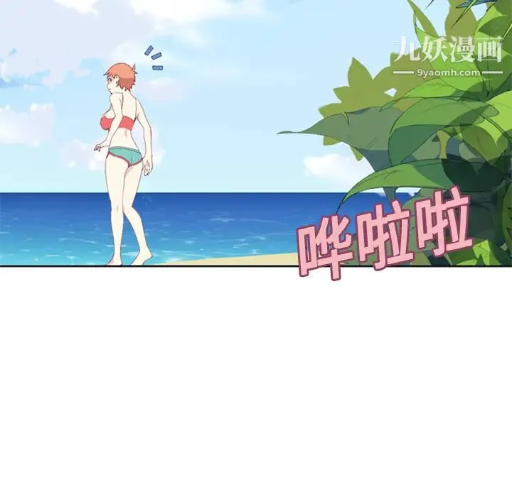 15少女漂流记 - 第2话 - page 107