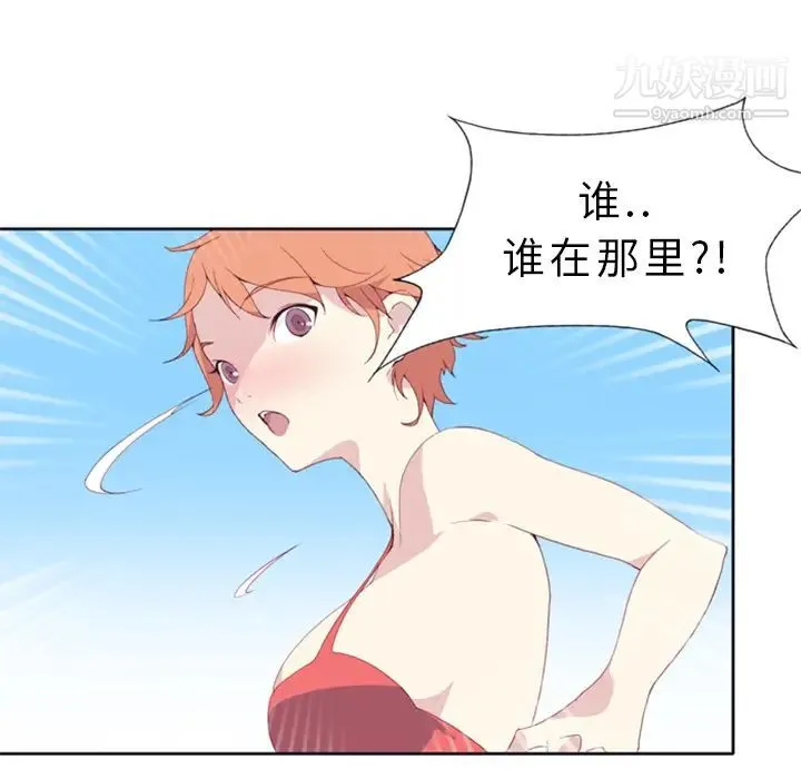 15少女漂流记 - 第2话 - page 108