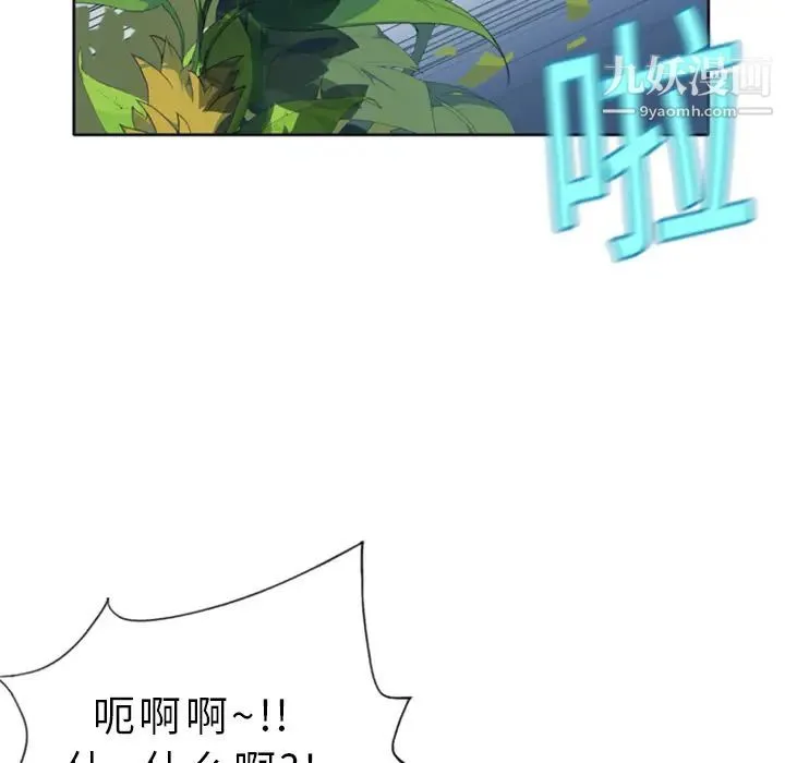 15少女漂流记 - 第2话 - page 111