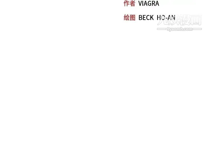 15少女漂流记 - 第34话 - page 3