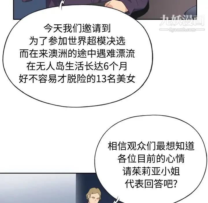 15少女漂流记 - 第34话 - page 11